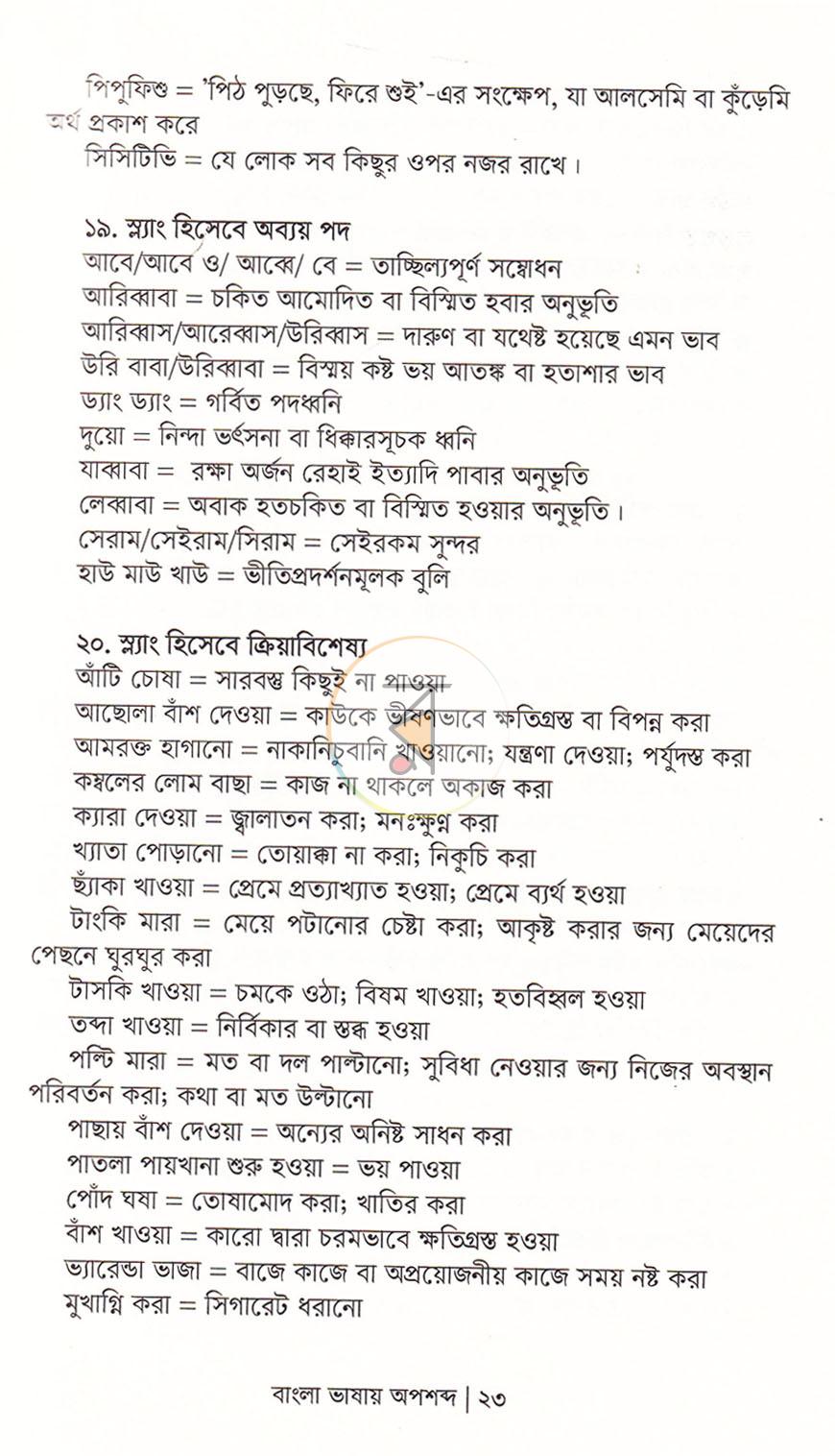 পাতা 15