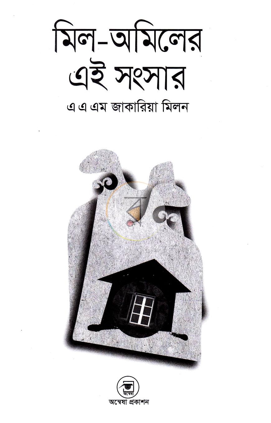 পাতা 2