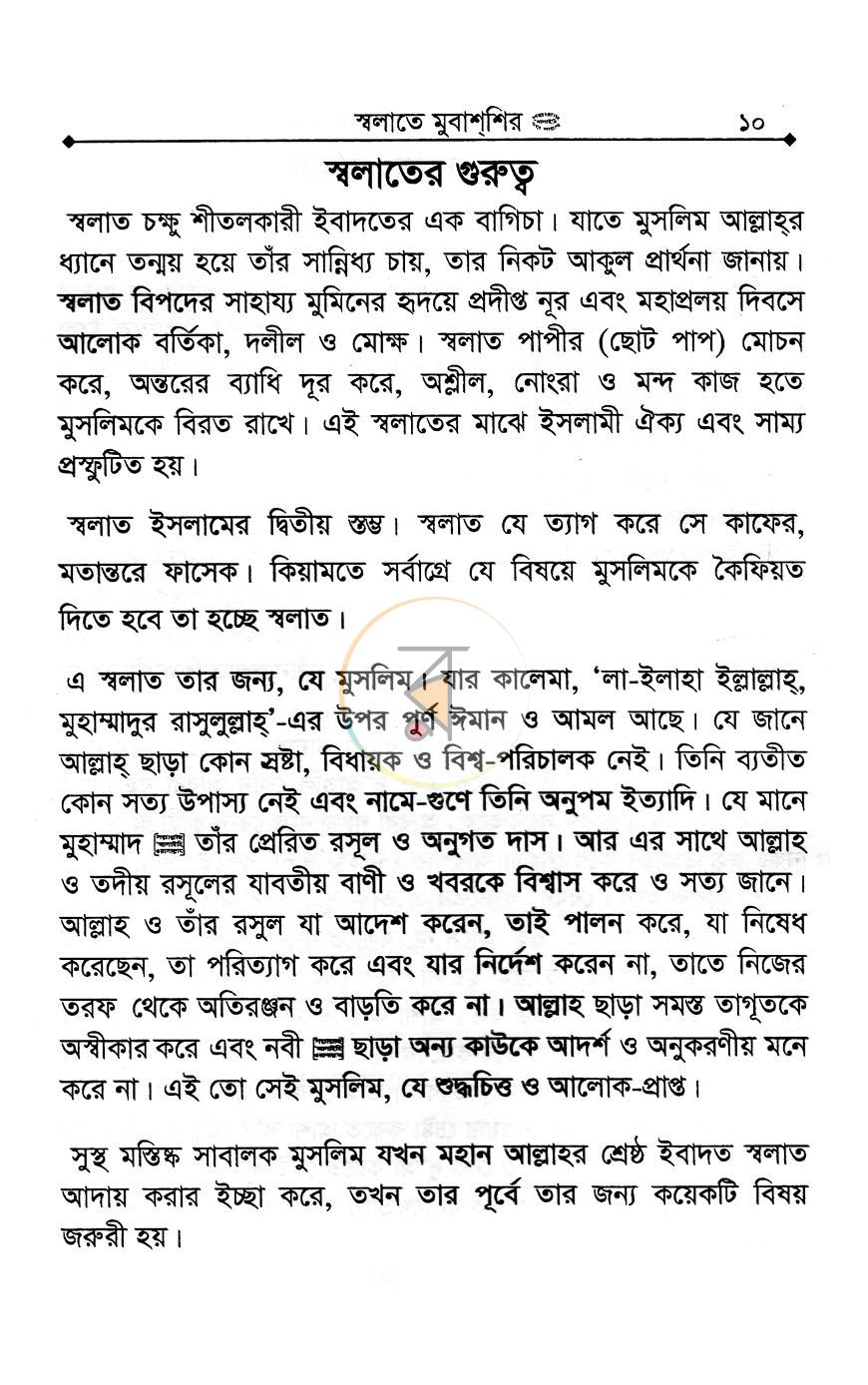 পাতা 5