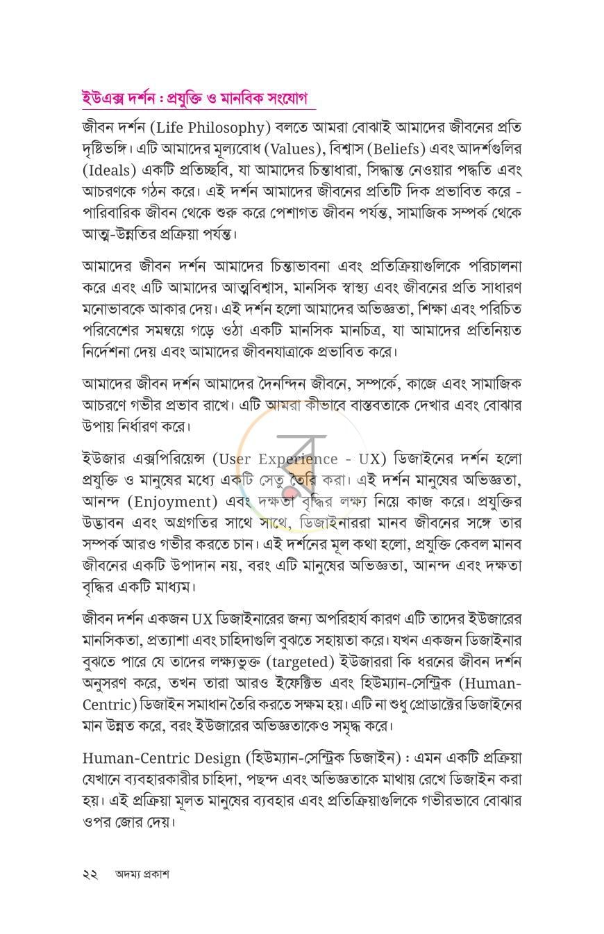 পাতা 20