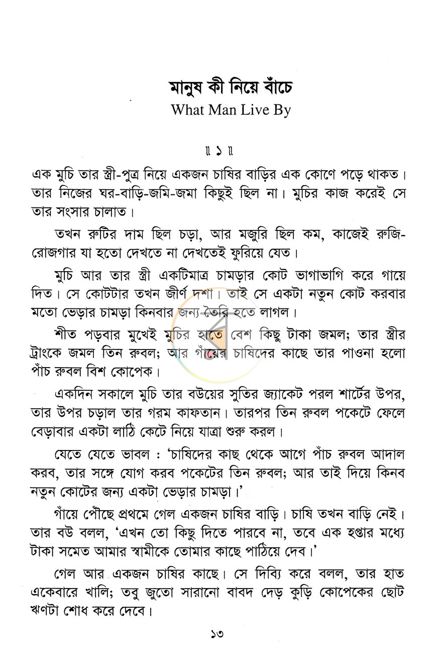 পাতা 4