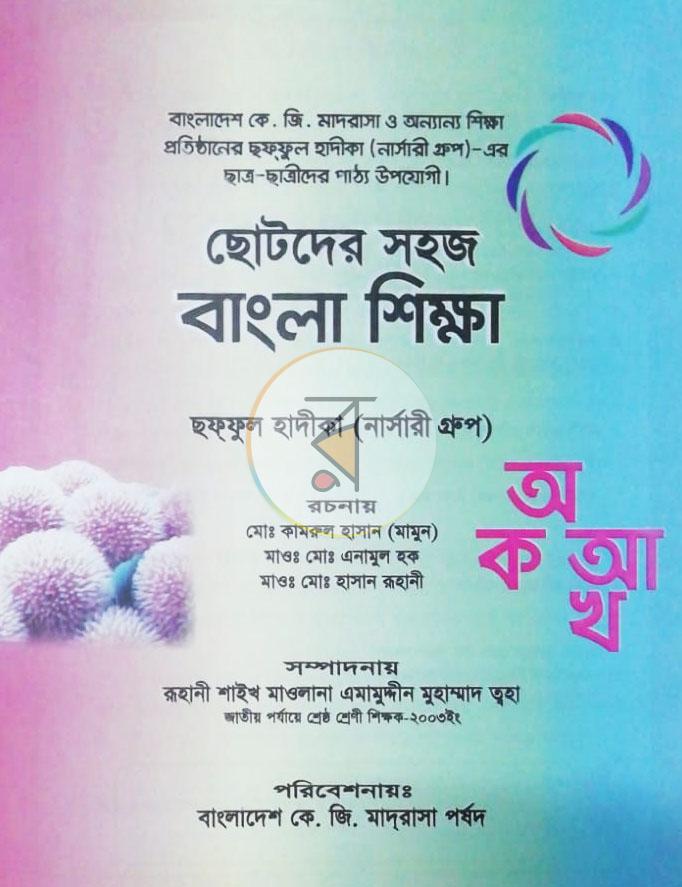 পাতা 1