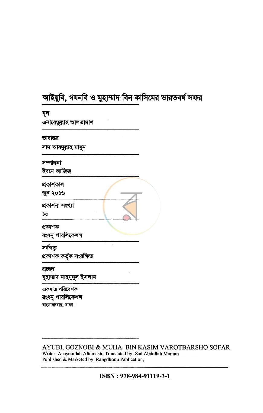পাতা 2