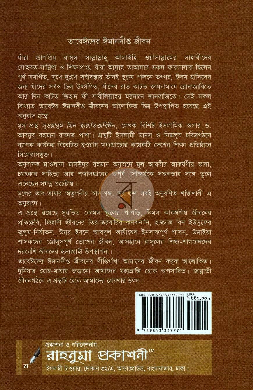 পাতা 18