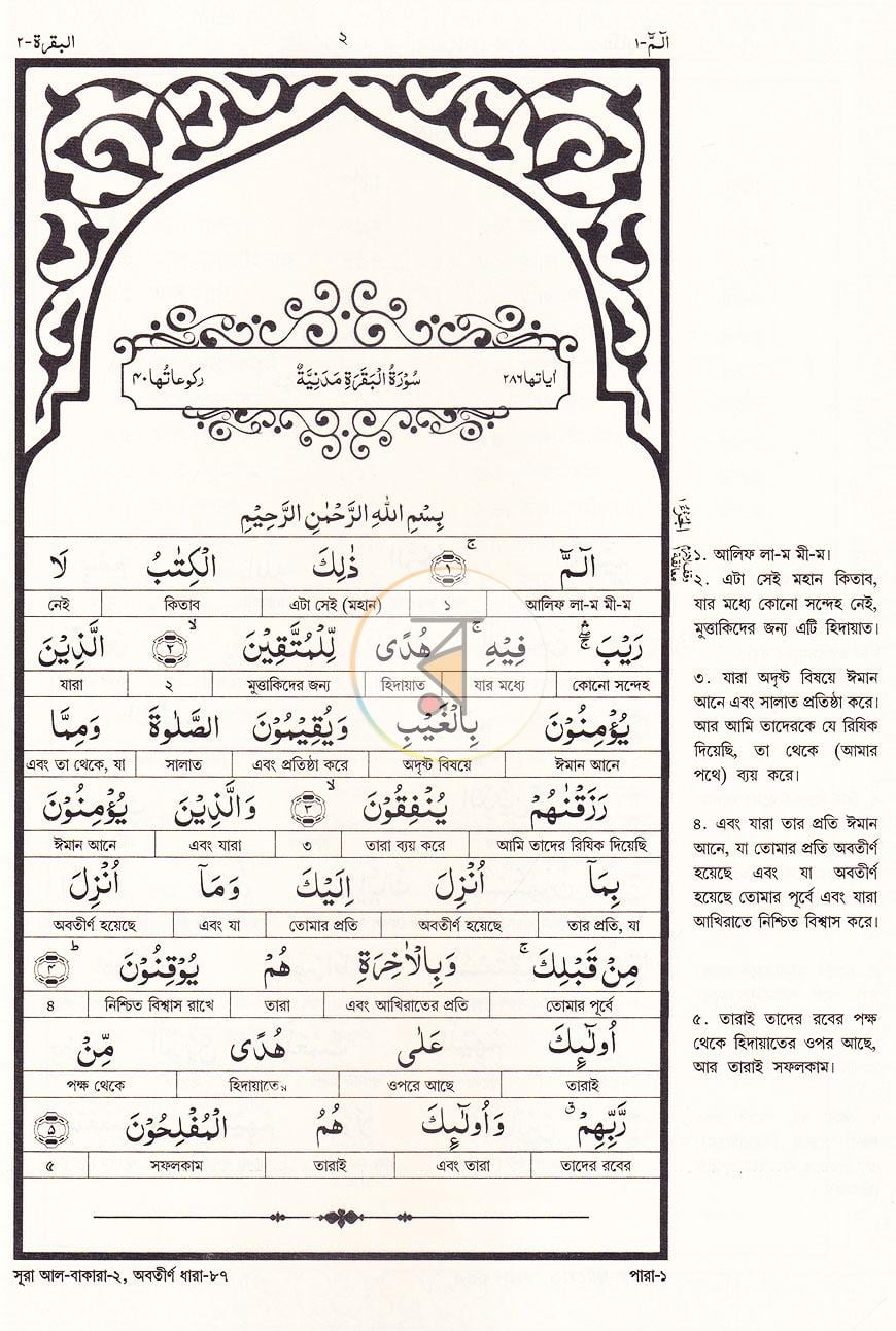 পাতা 7