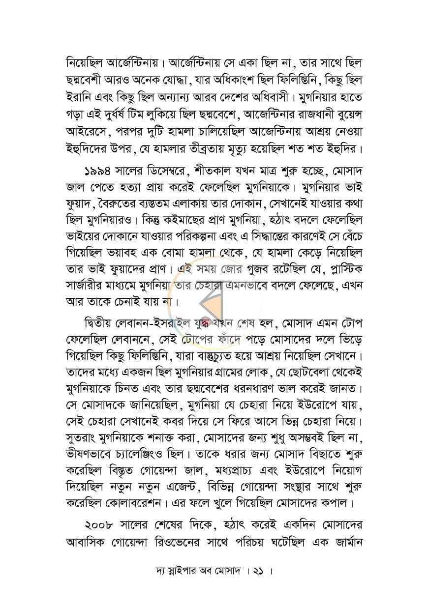 পাতা 16