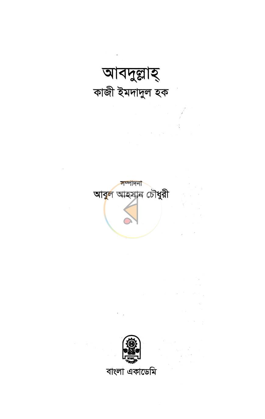 পাতা 1