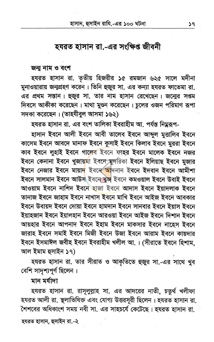 পাতা 9