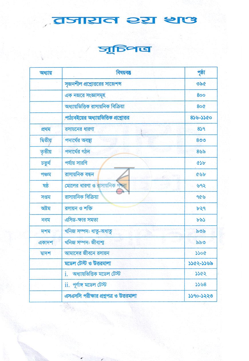 পাতা 13