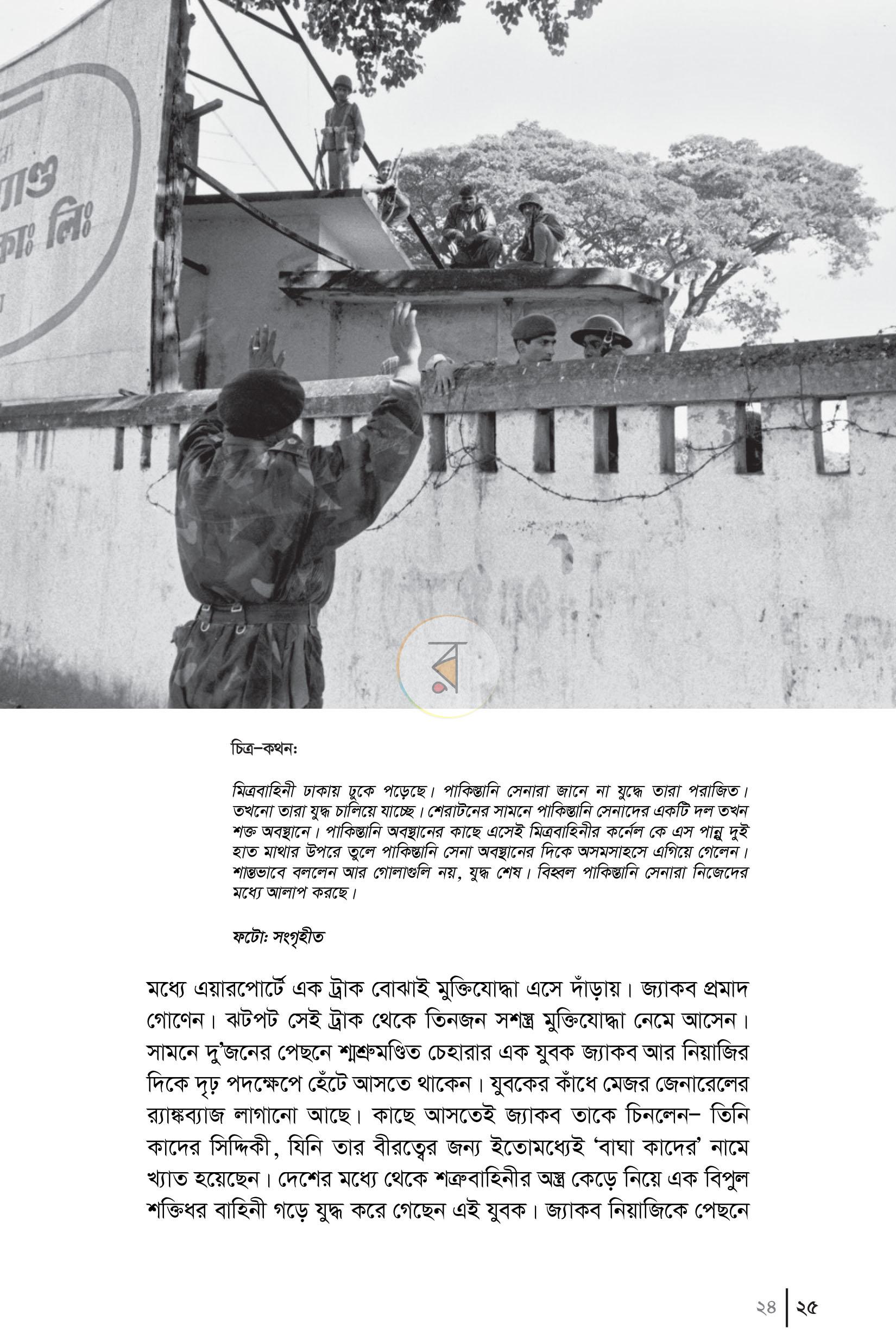 পাতা 19