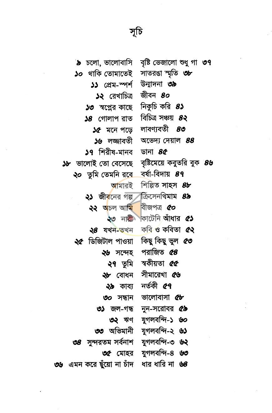 পাতা 4