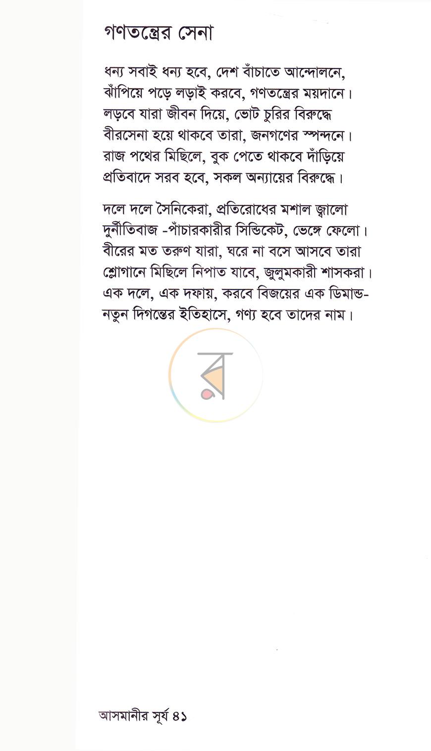 পাতা 13