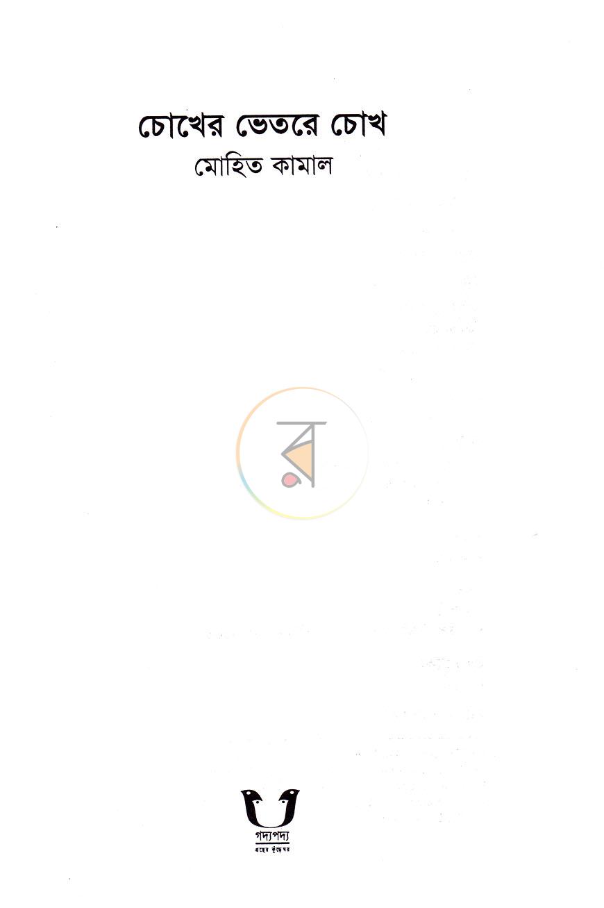 পাতা 2