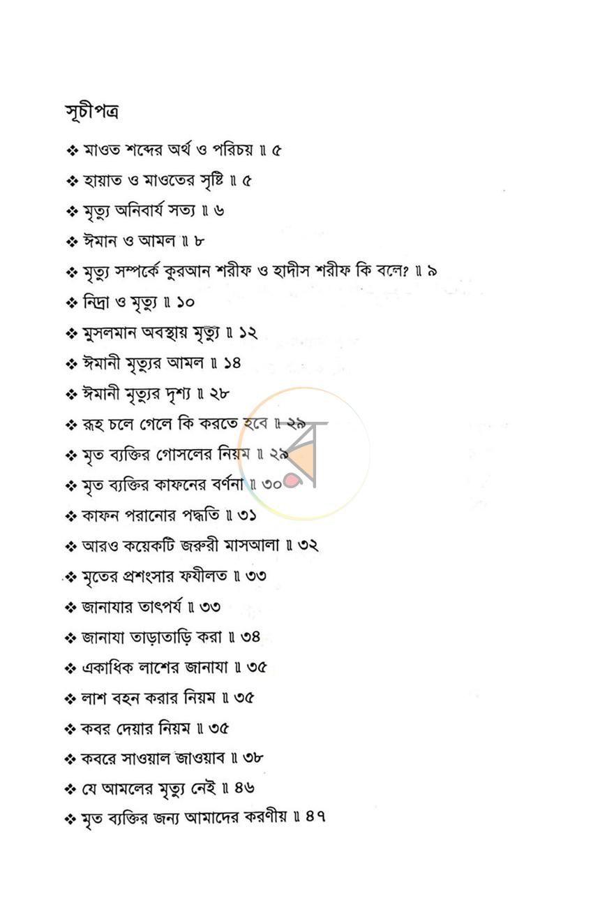 পাতা 1