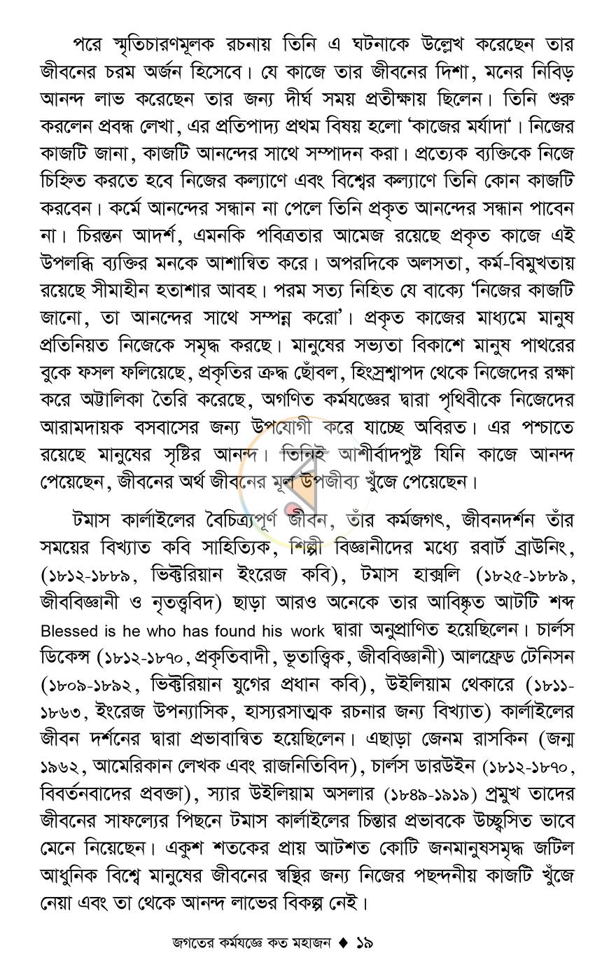 পাতা 13