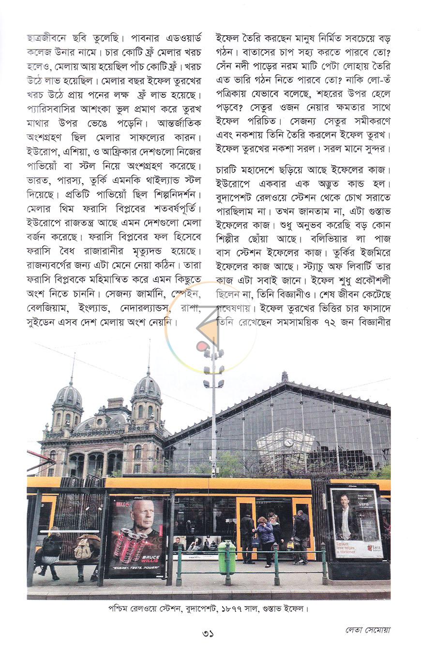 পাতা 16