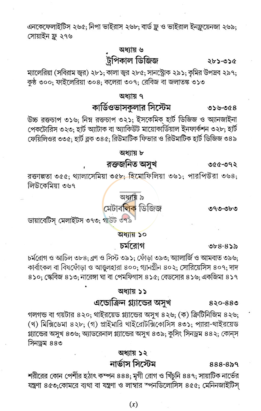 পাতা 4