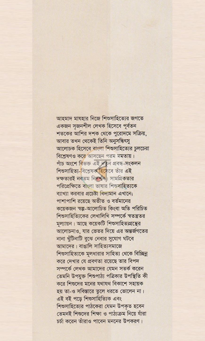 পাতা 1