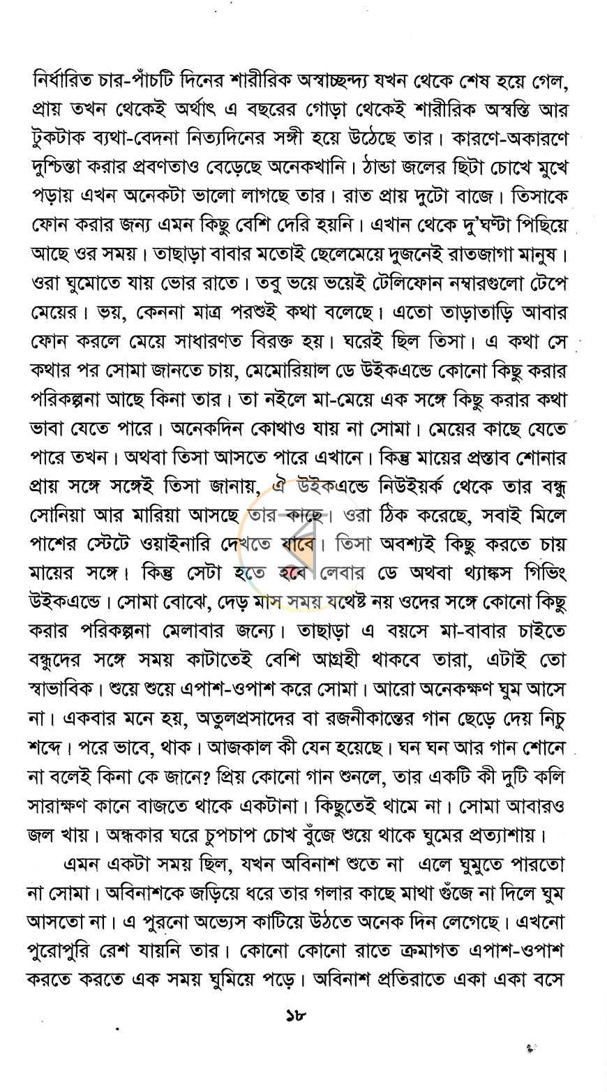 পাতা 11