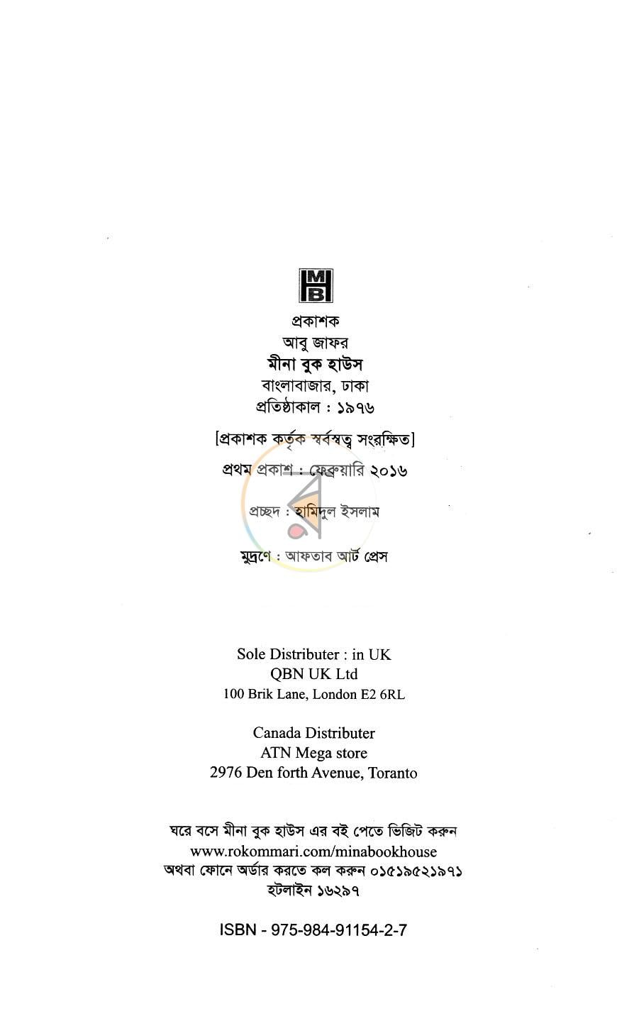 পাতা 2