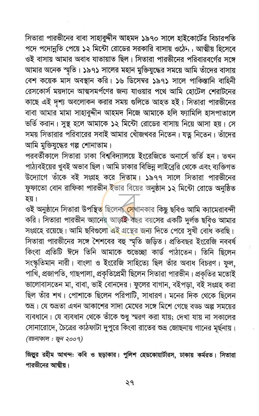 পাতা 11