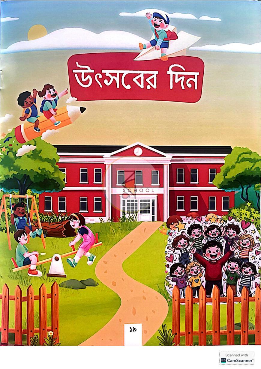 পাতা 9