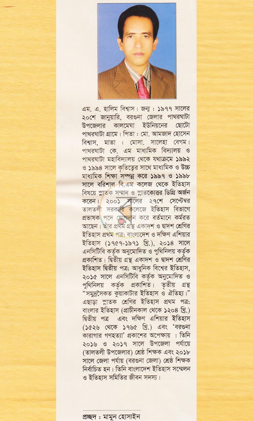 পাতা 17