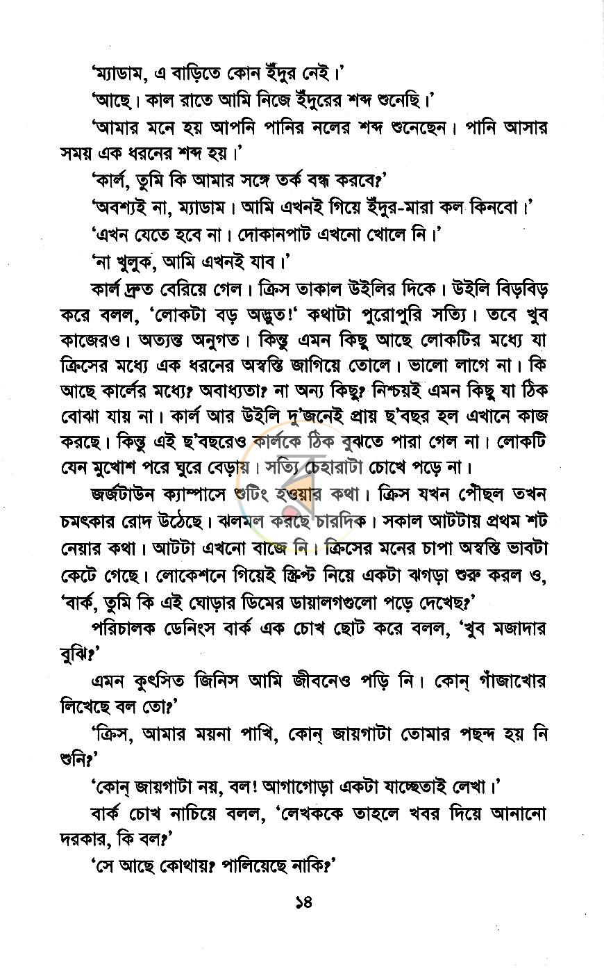 পাতা 9