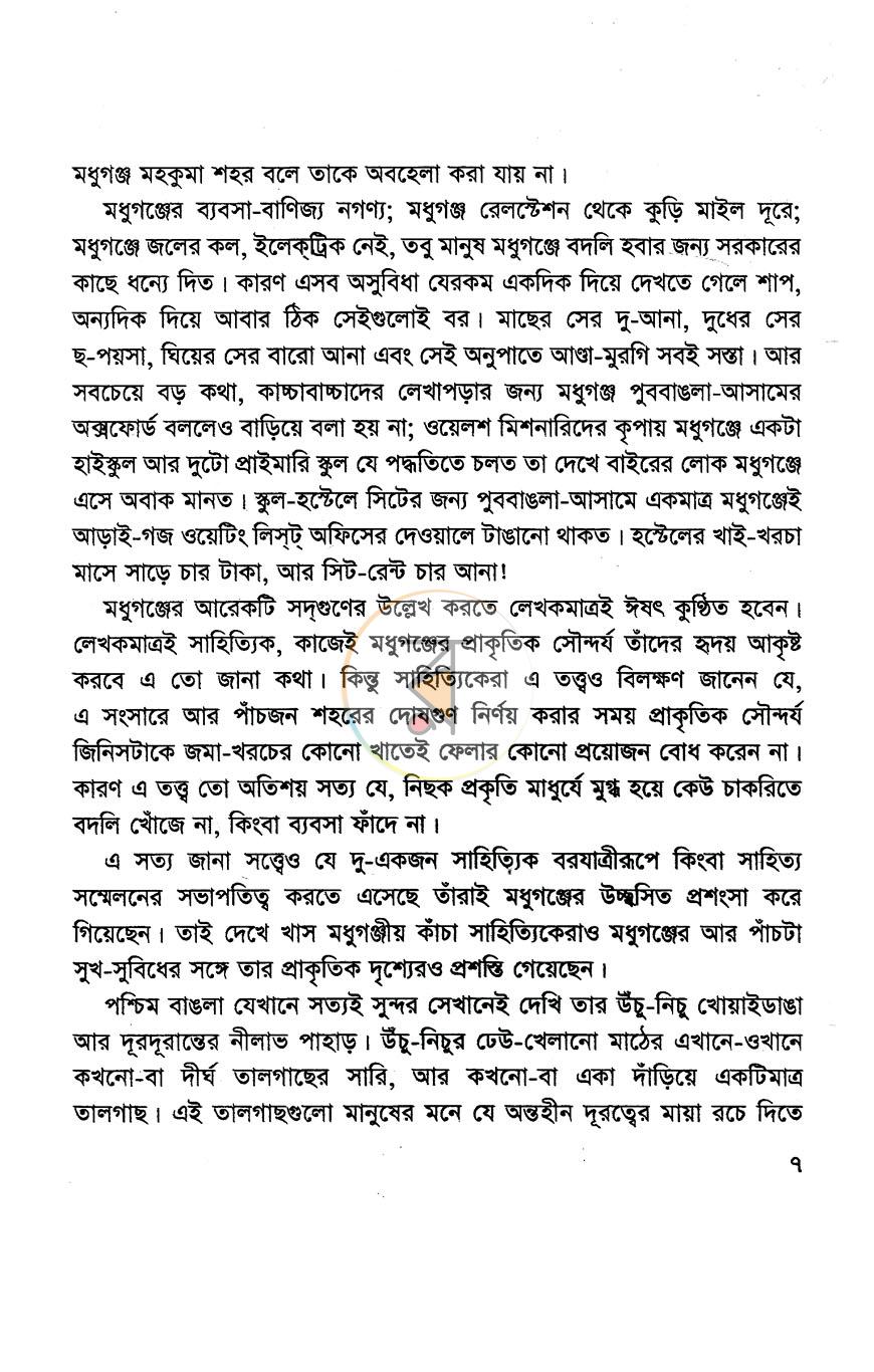 পাতা 3