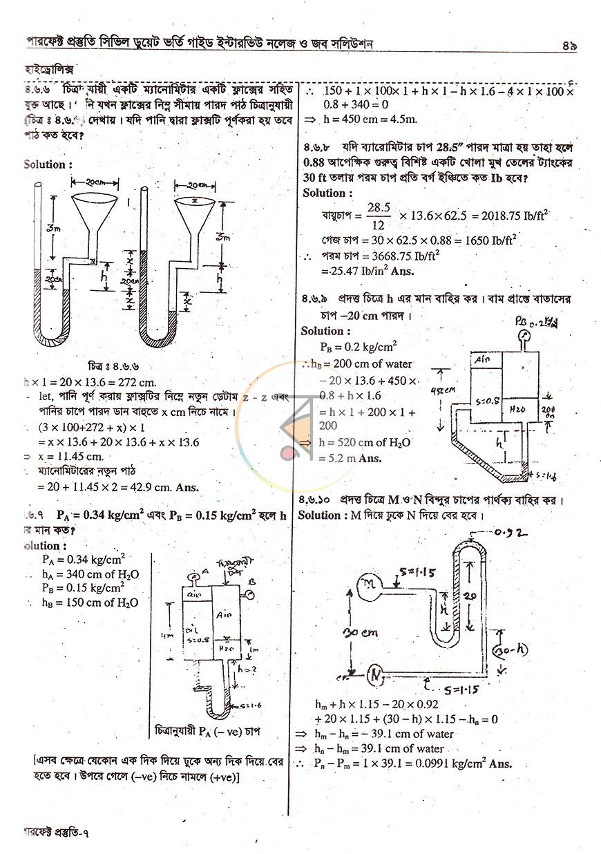 পাতা 14