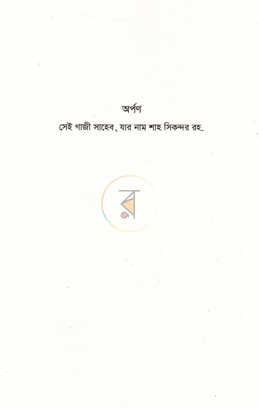 পাতা 2