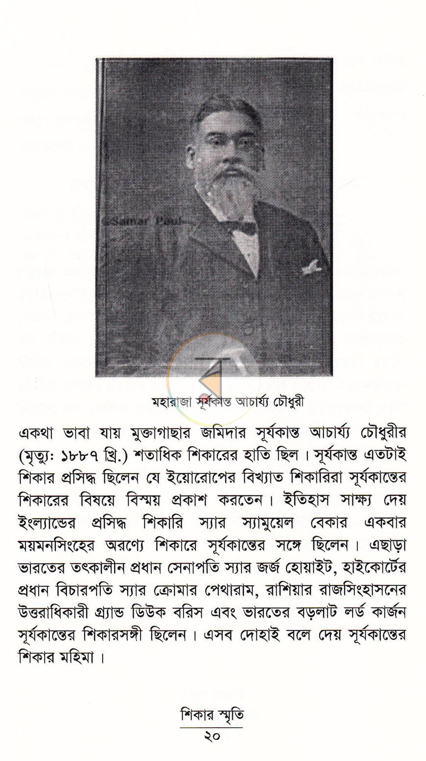 পাতা 12