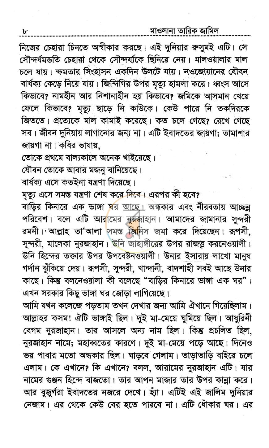 পাতা 5