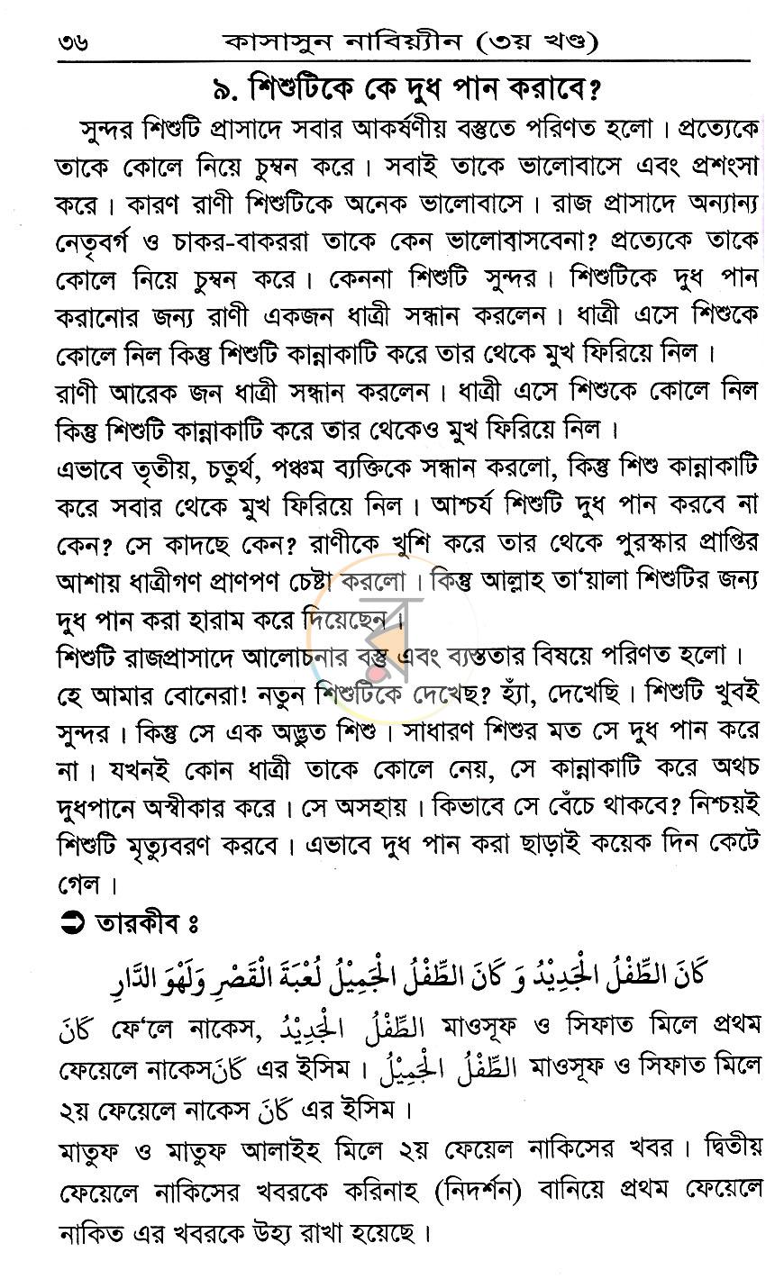 পাতা 14
