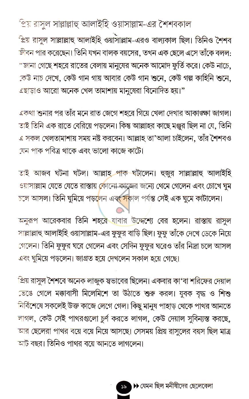 পাতা 14