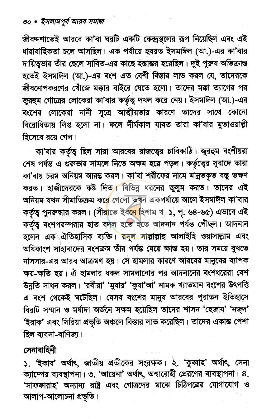 পাতা 9