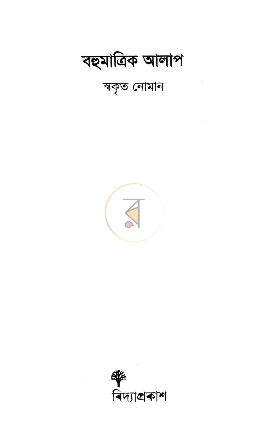 পাতা 2