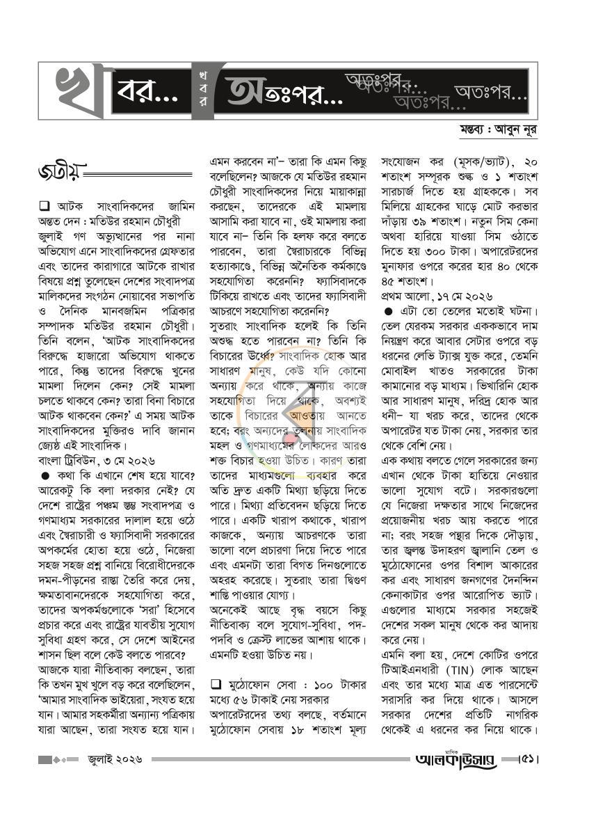 পাতা 12