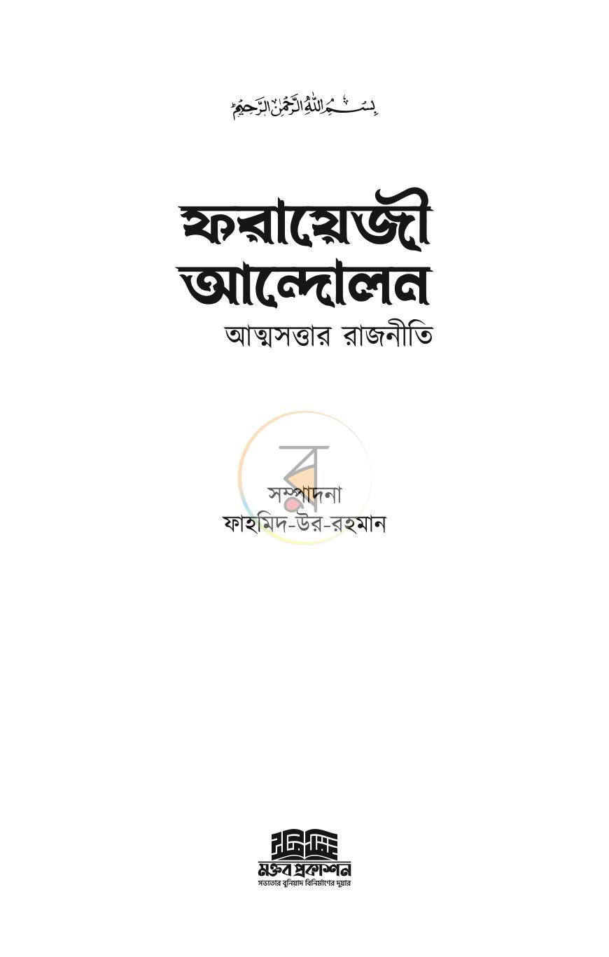 পাতা 1