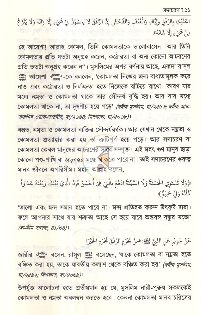 পাতা 9