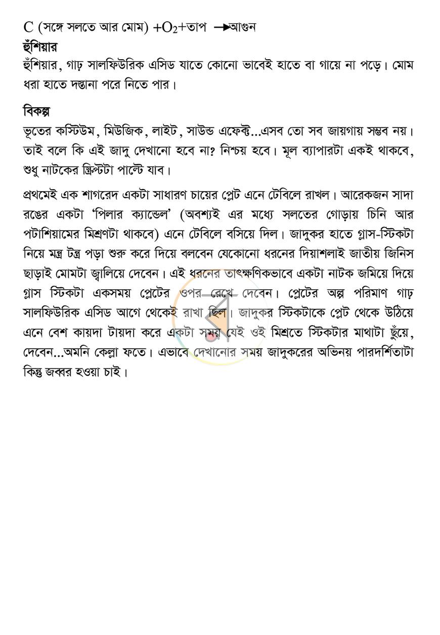 পাতা 10