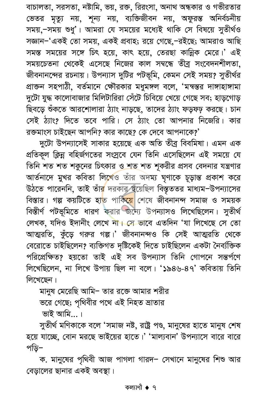 পাতা 4