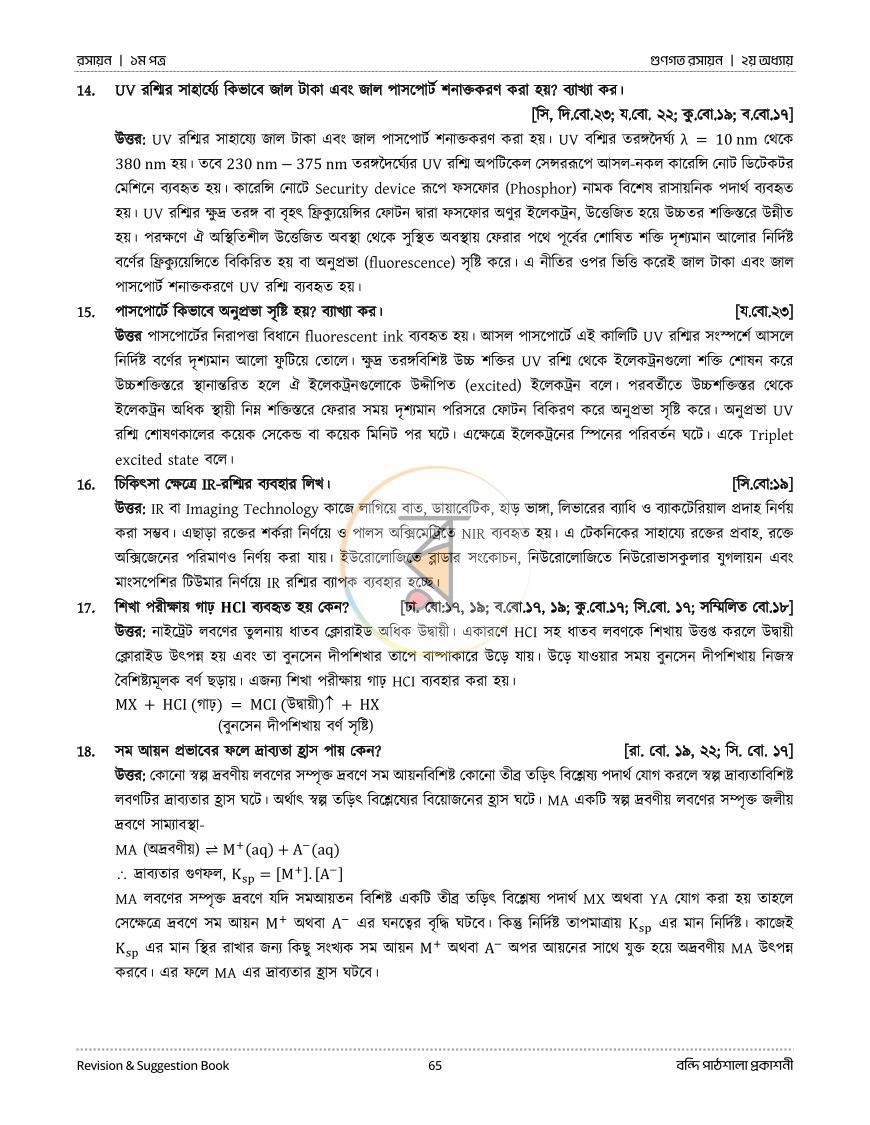 পাতা 42