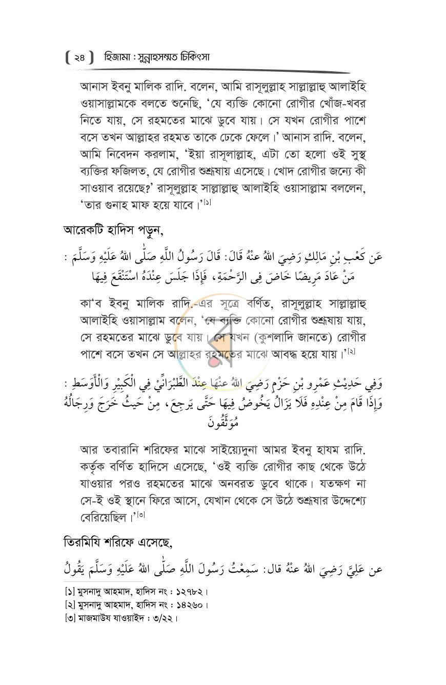 পাতা 16