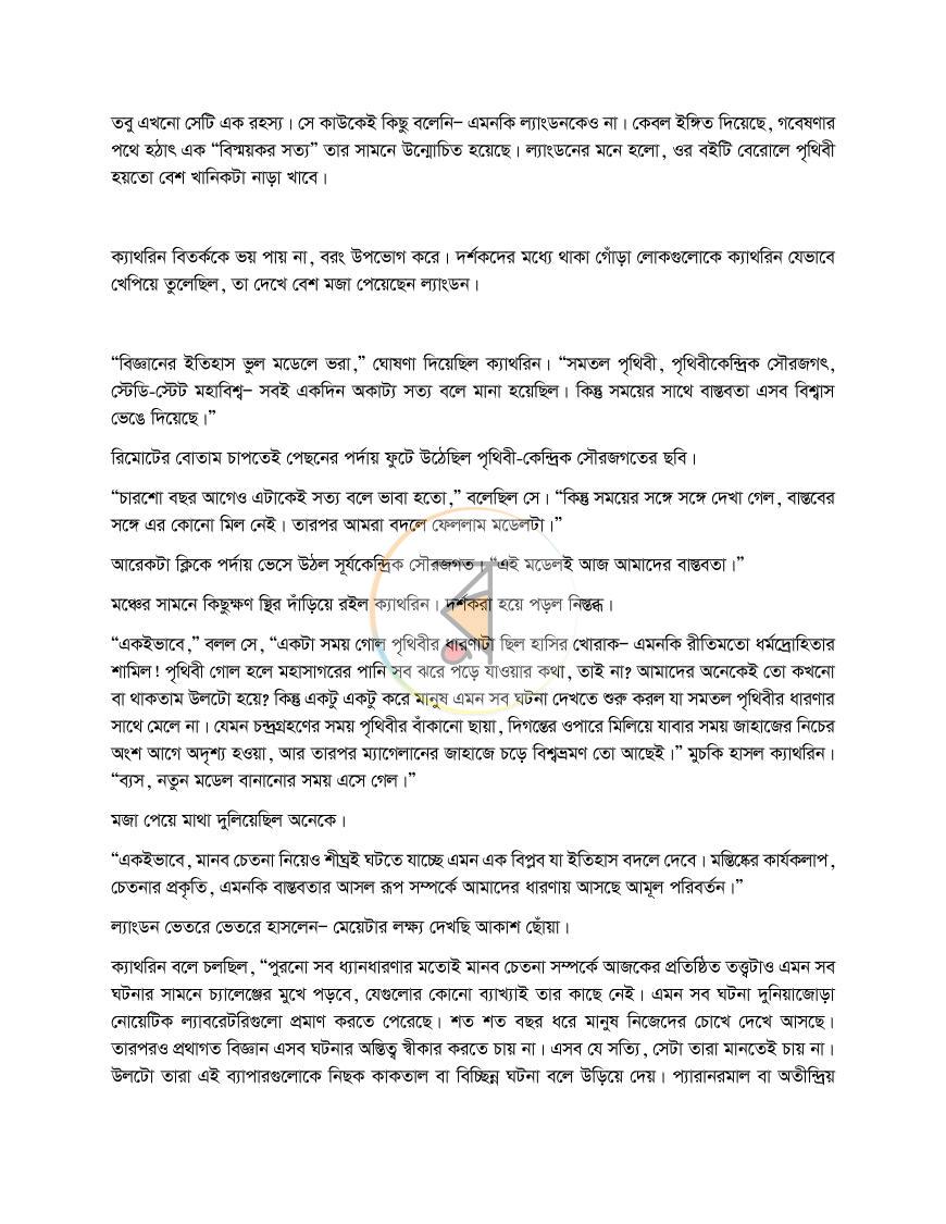 পাতা 20