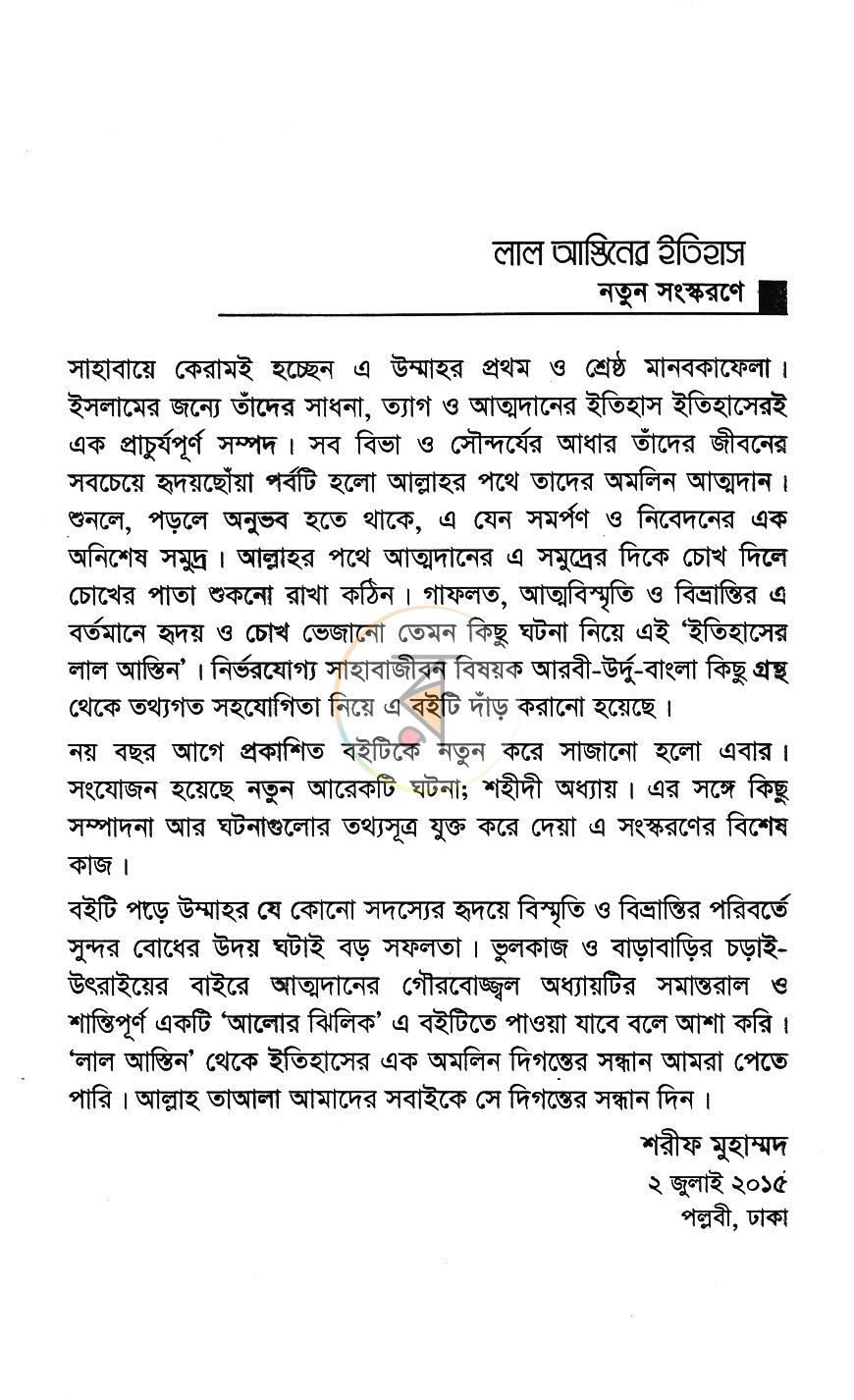 পাতা 2