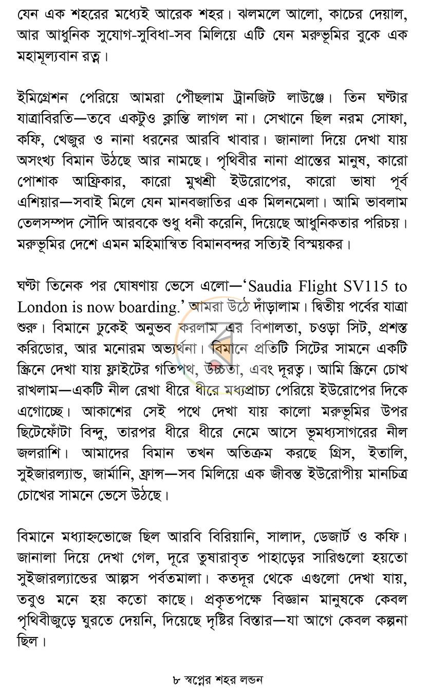 পাতা 7