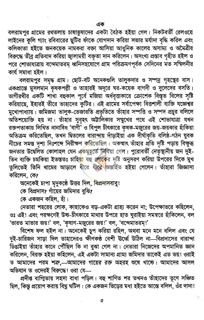 পাতা 2