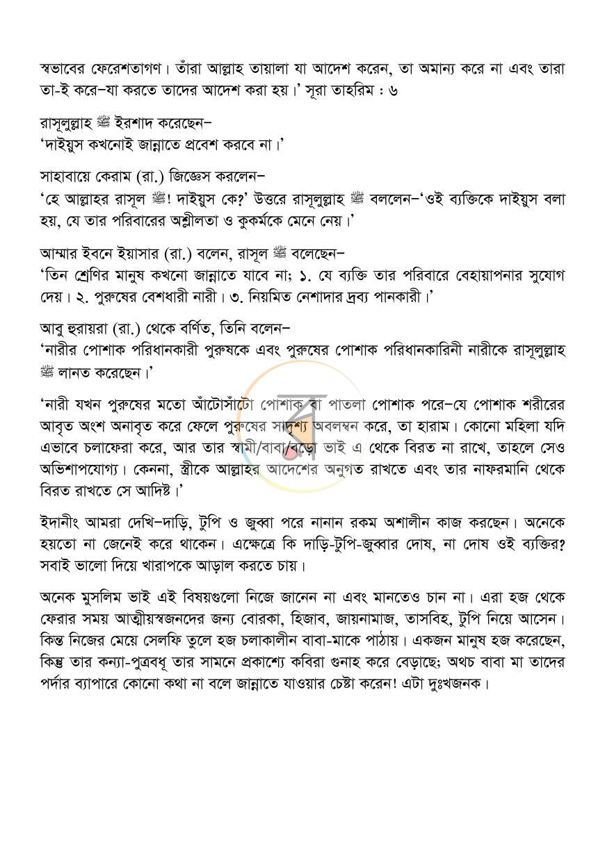 পাতা 15