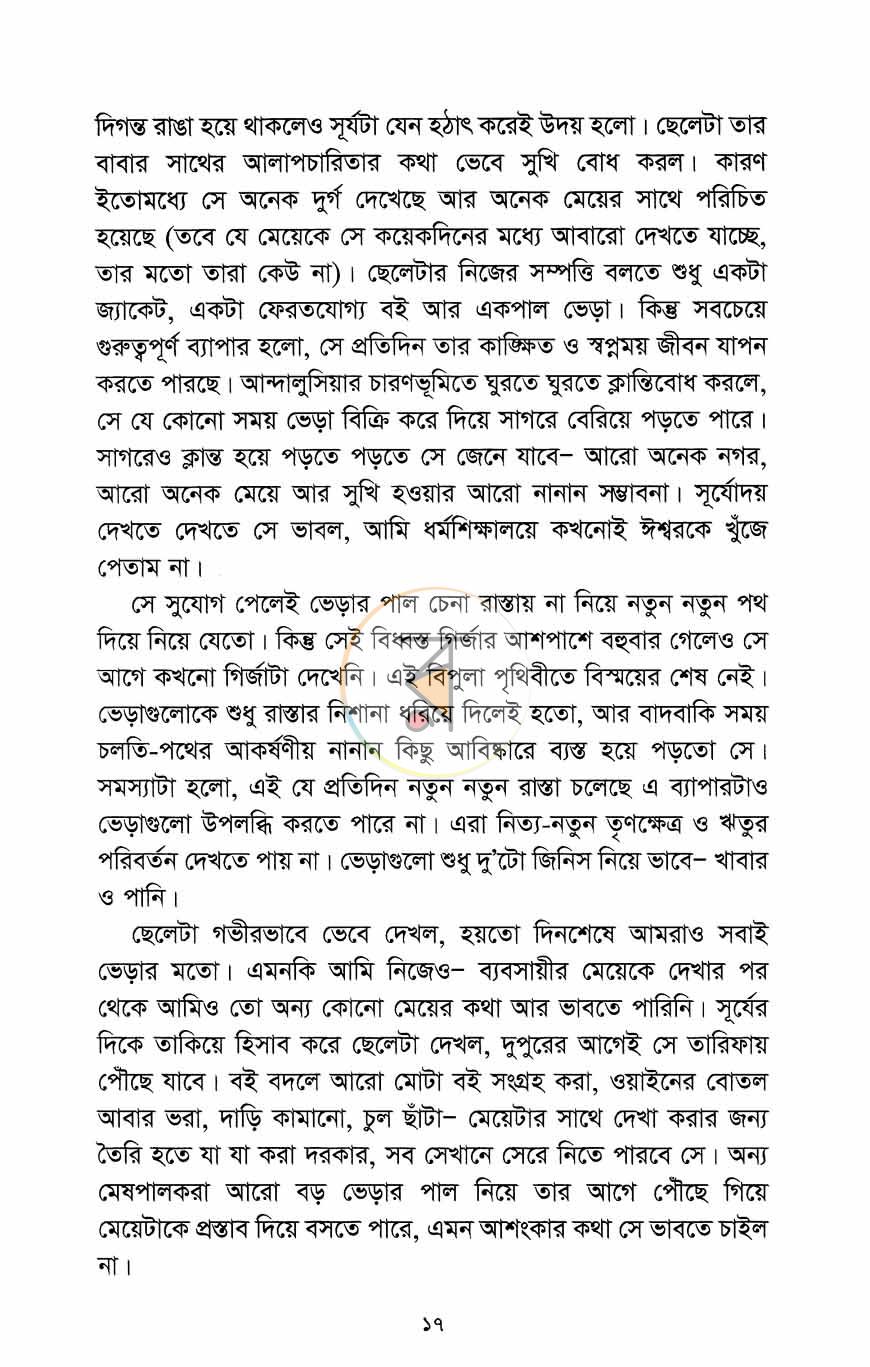 পাতা 11